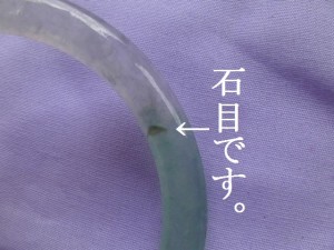 氷翡翠バングル
