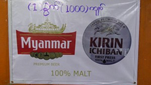 キリンビール　ミャンマーに初上陸！