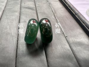 高級くりぬき氷翡翠リング　砕魔